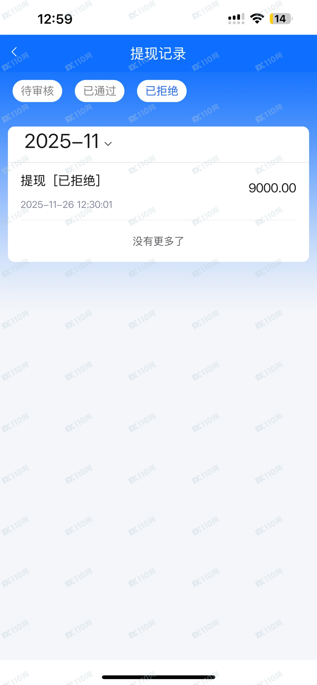 创领集团出能提现新诱饵了(1)