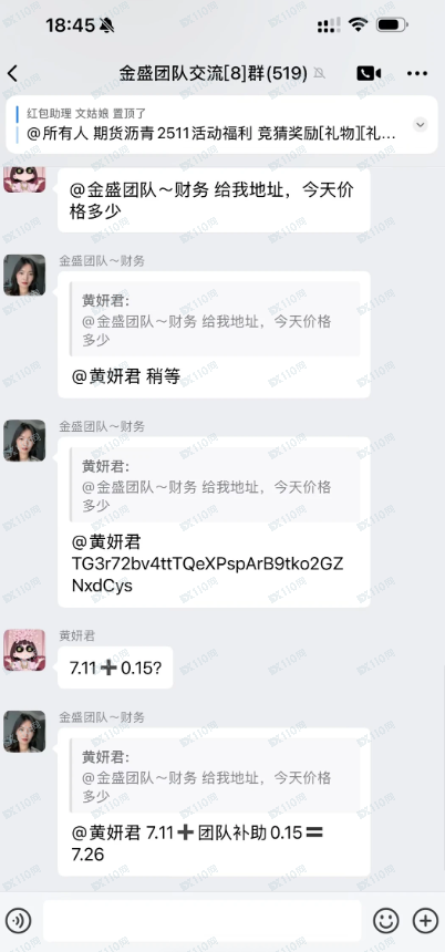 荐股骗局：白云投资杀猪盘，金盛团队全员骗子(2)