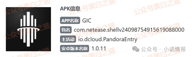 假冒新加坡政府“GIC”基金，欺诈国内人参与虚拟币投资，请远离避免被洗劫一空......(6)