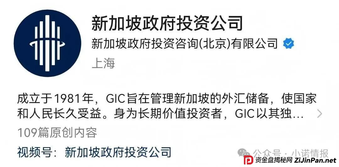 假冒新加坡政府“GIC”基金，欺诈国内人参与虚拟币投资，请远离避免被洗劫一空......(3)