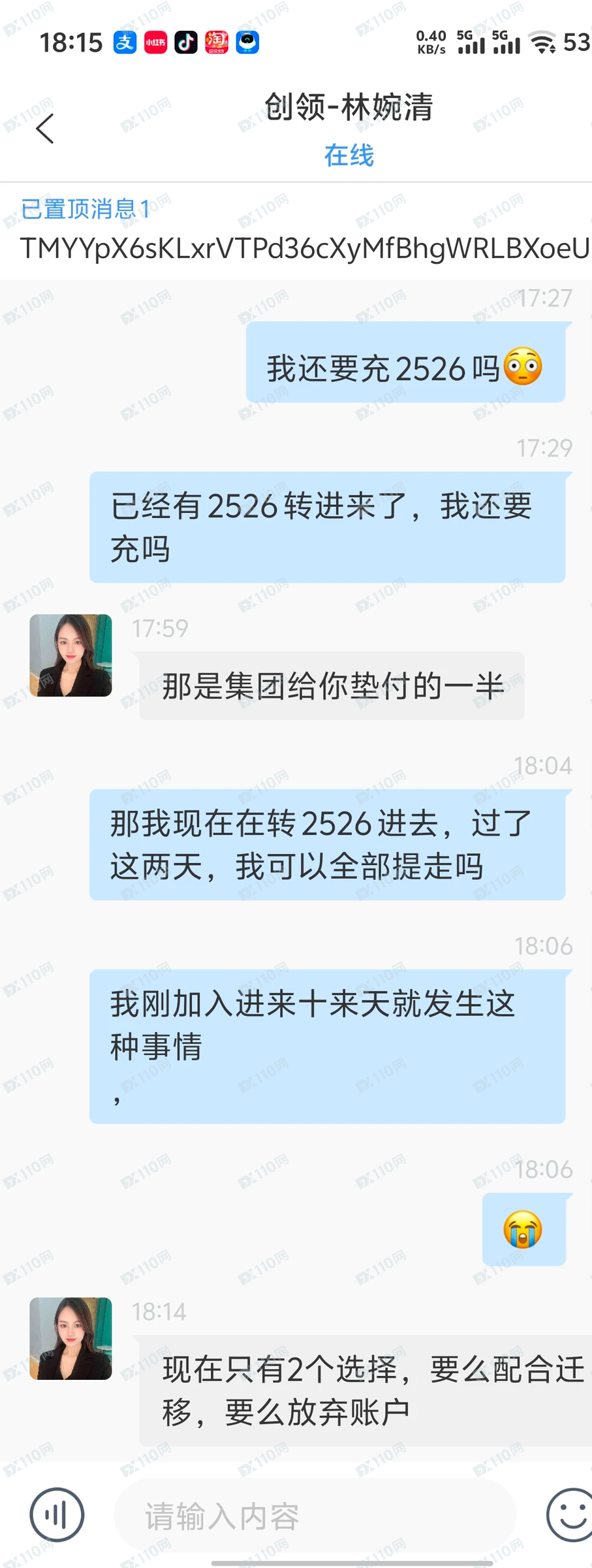 领创集团已经开始跑路了(2)