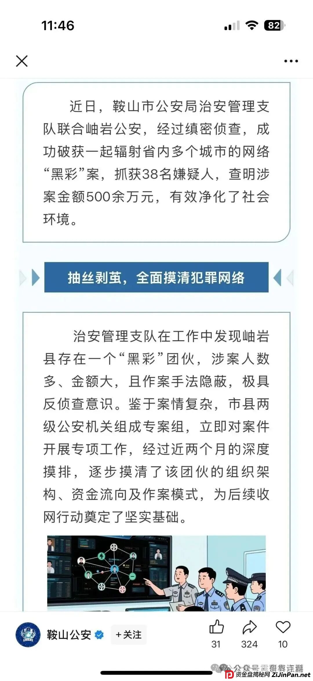 合创国际（雄起团队）资金盘骗局，单割会员，抓紧撤离(3)