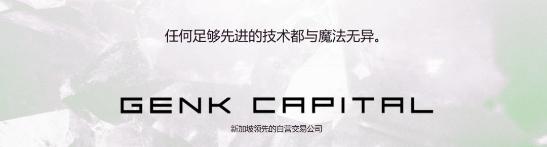 “新庚资本”碰瓷新加坡正规企业，伪造网站和APP大肆吸金，请参与人远离......(3)