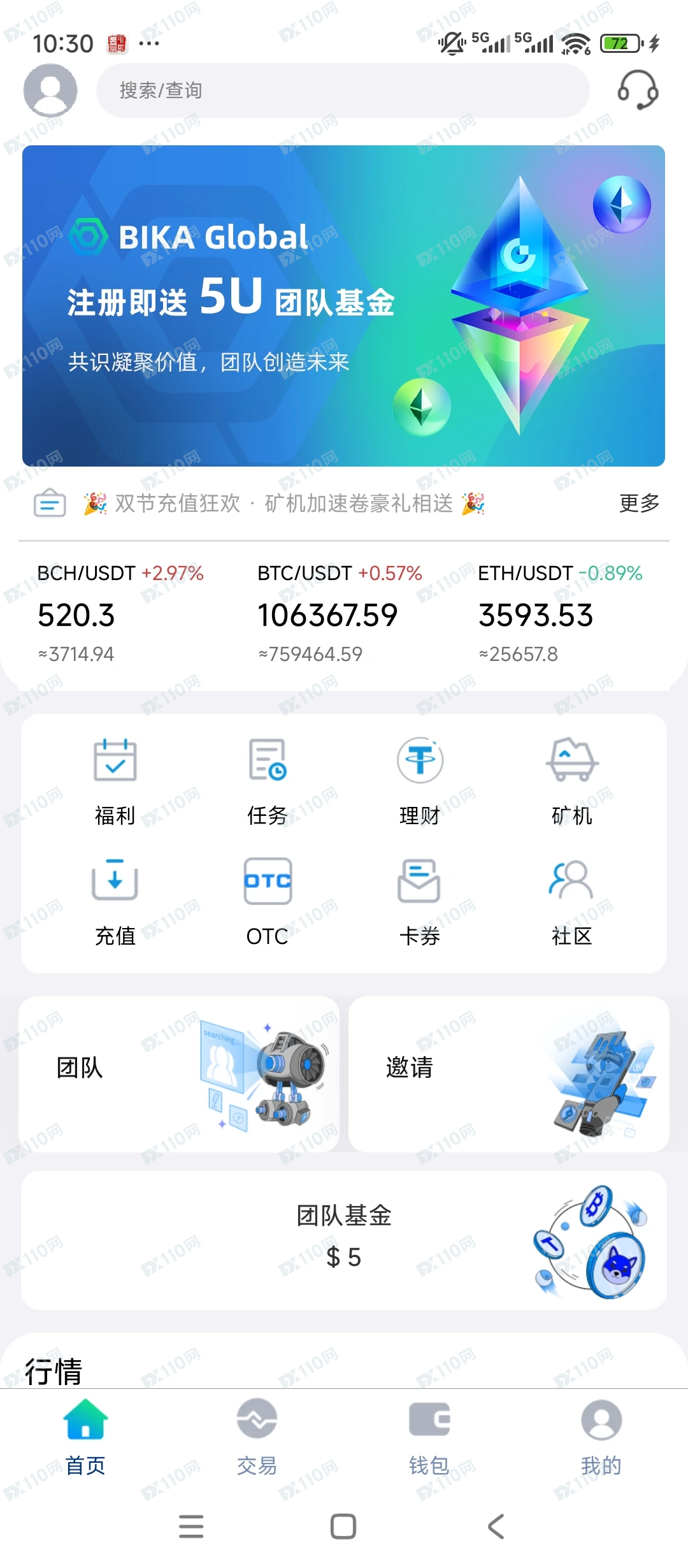 已被BIKA Global割，提现不到账(1)