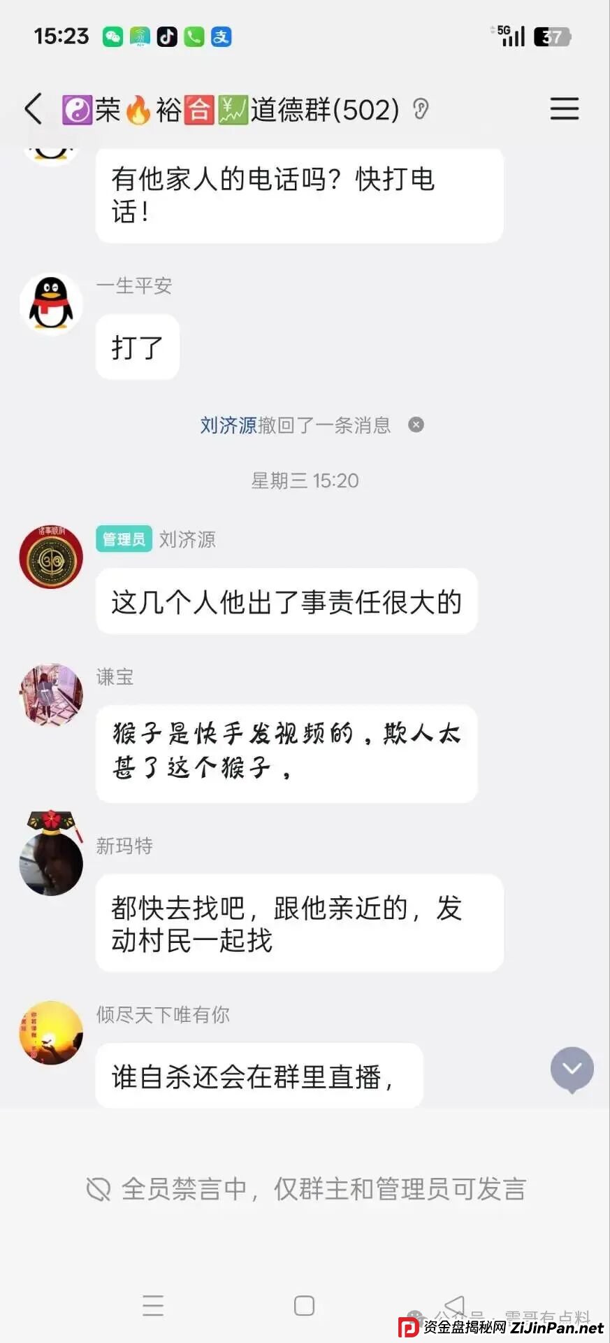 盘讯：荣裕合不给会员提现，绝望之下喝农药，现已经住进ICU(3)