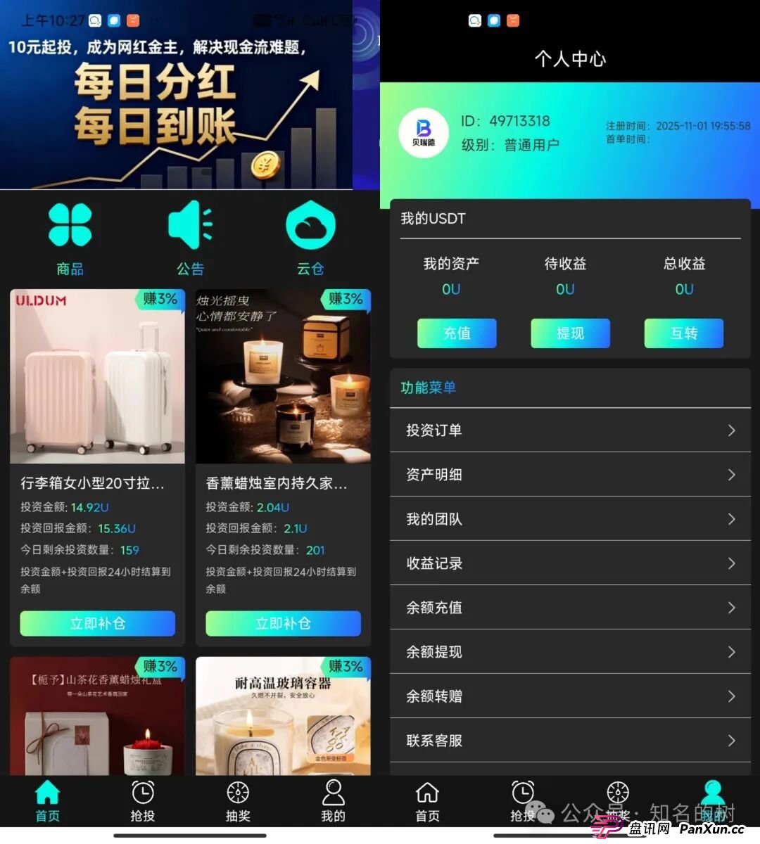 全面起底“贝瑞德云仓：一场披着跨境电商外衣的庞氏骗局(1)