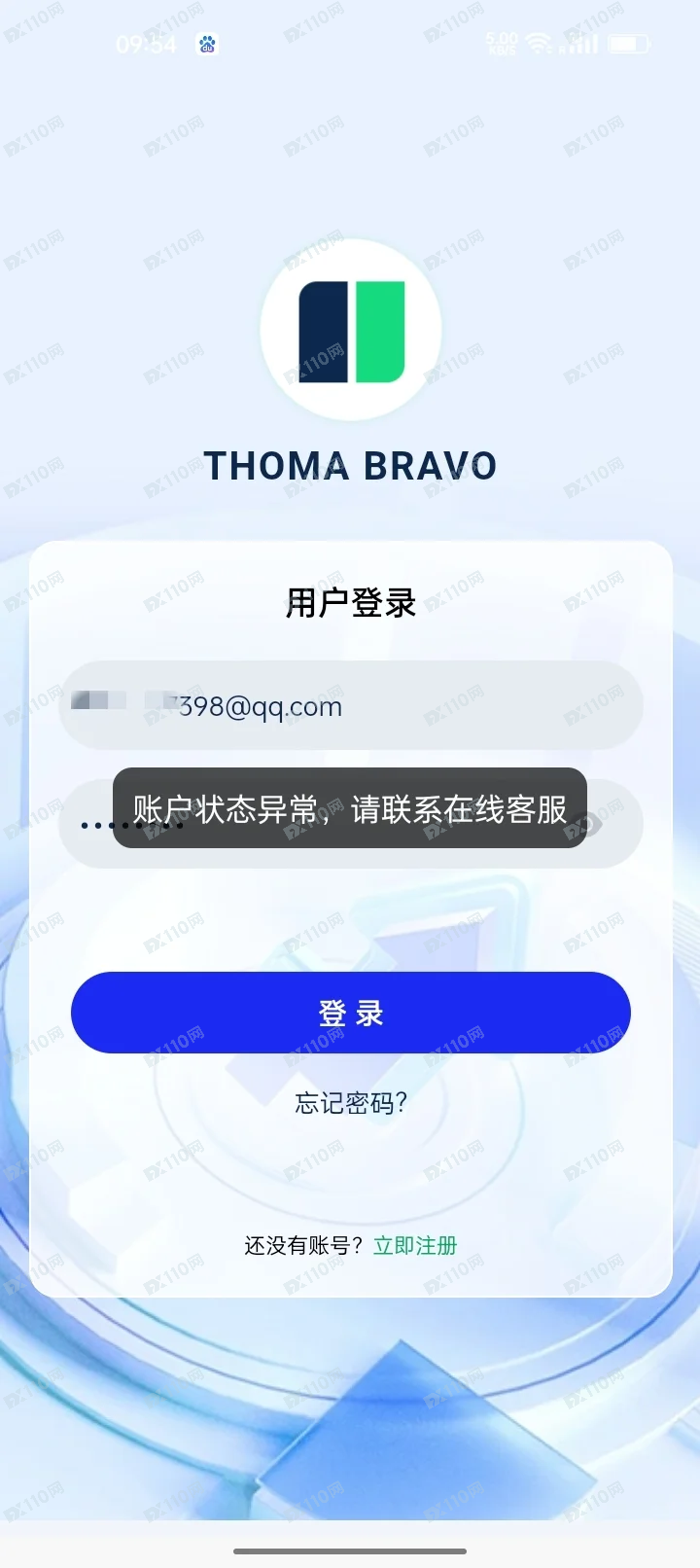 逸行团队暴雷THOMA BRAVO账户不给登陆(1)