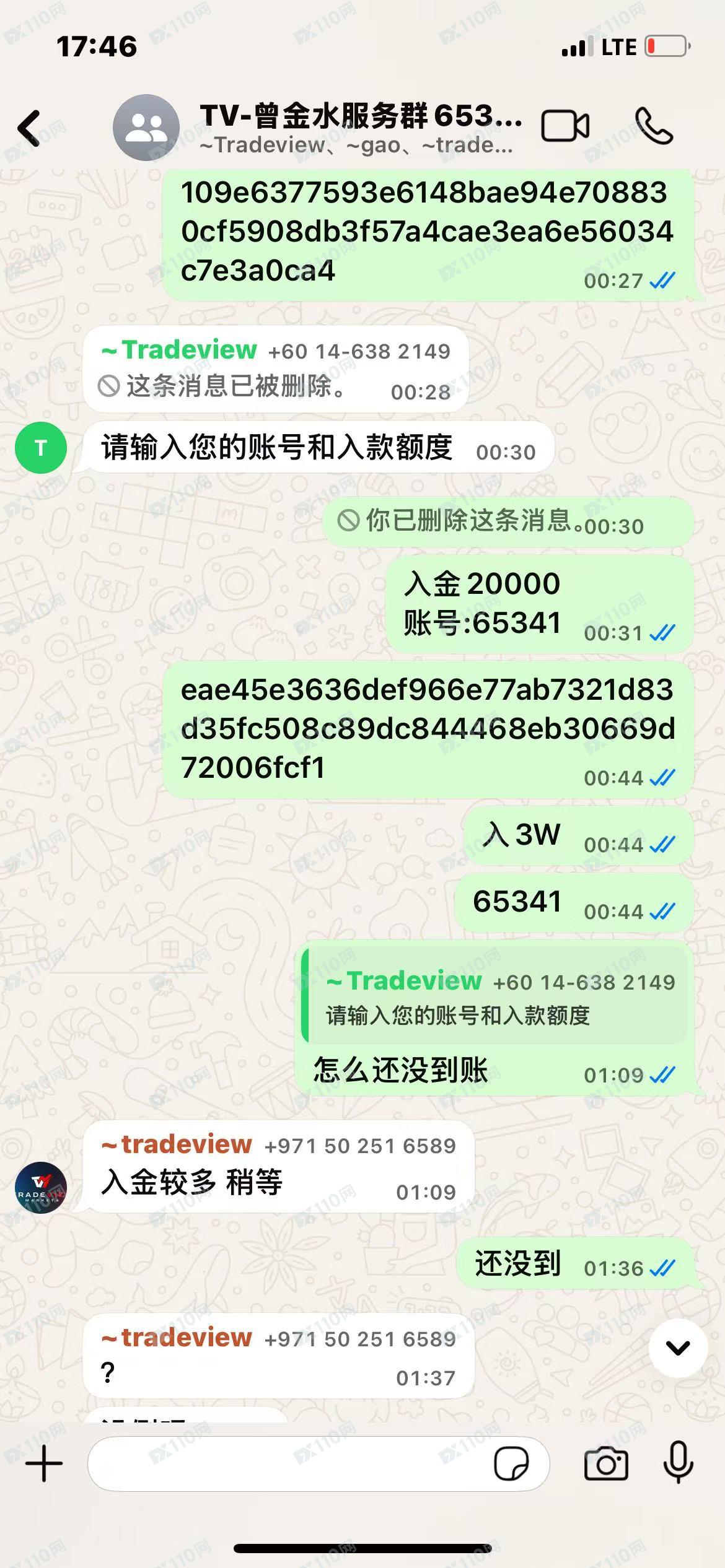Tradeview Ltd，私自转走我方账户资金，注销我方账号，对我我方诉求不予回复涉及多个账号(7)
