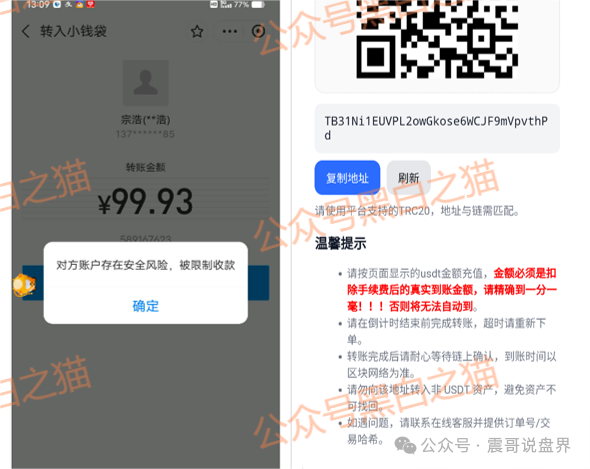 淡马锡控股是资金盘骗局，假冒新加坡企业，看见远离(2)