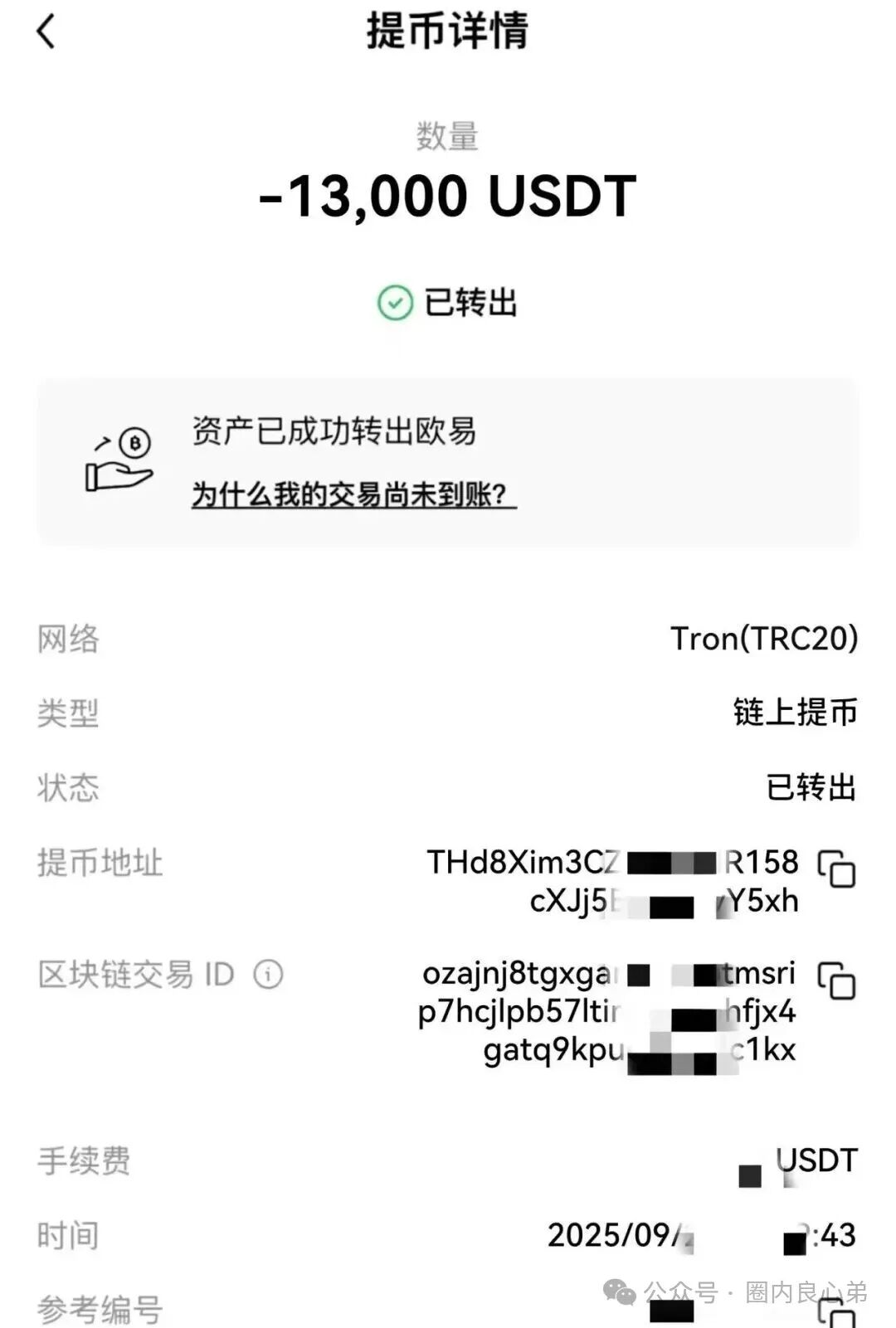 你参与不是AI，而是一个精心编辑的诈骗，“超级未来Super Future AI”(8)