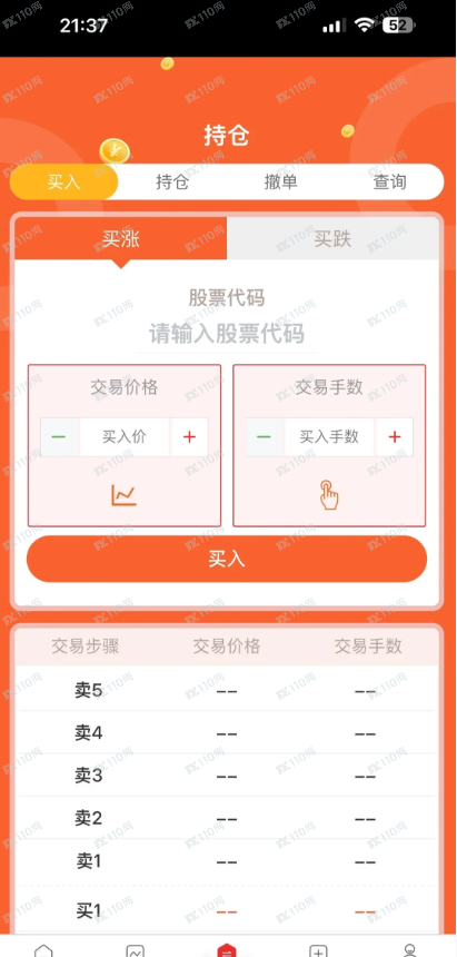 曝光假的银河证券！(1)