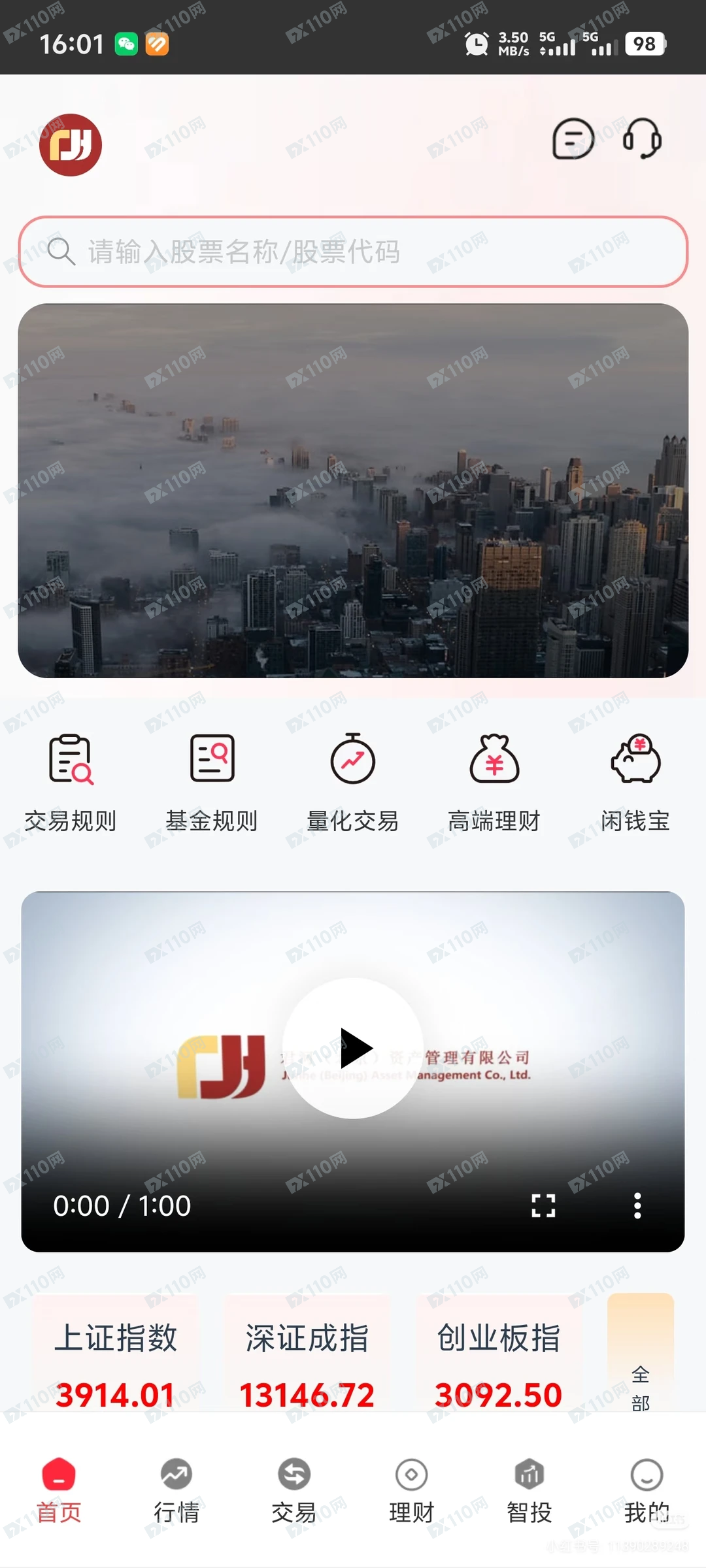 君河资产杀猪盘！(1)
