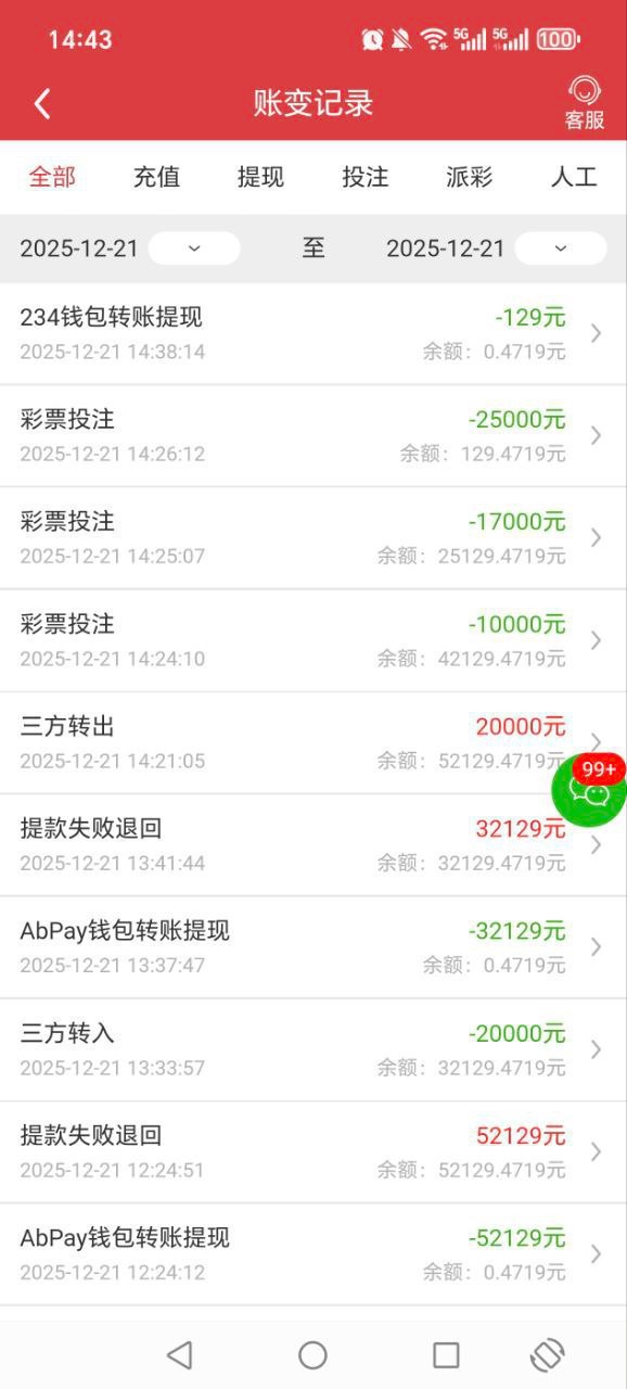 曝光菲律宾乐尊娱乐黑平台，恶意操作账号提现遭遇封锁(4)