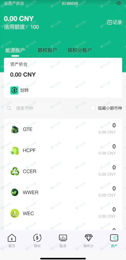 曝光伪造的诈骗黑平台ICE(7)