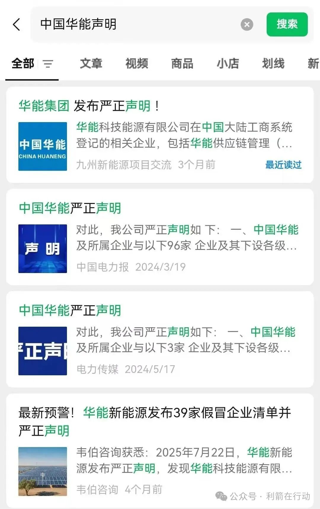 这17个项目都是骗局，有的刚上线骗钱来了，赶紧远离吧！(12)