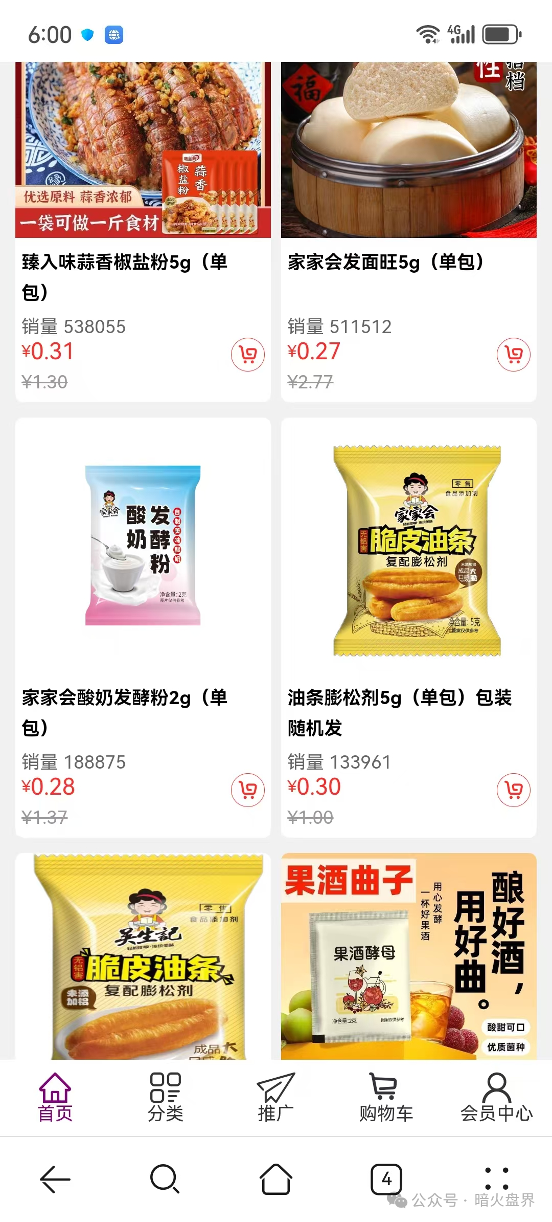 警惕新盘“爱妈妈商城”极有可能成为第二个“凤凰潮”，请参与者远离！(2)