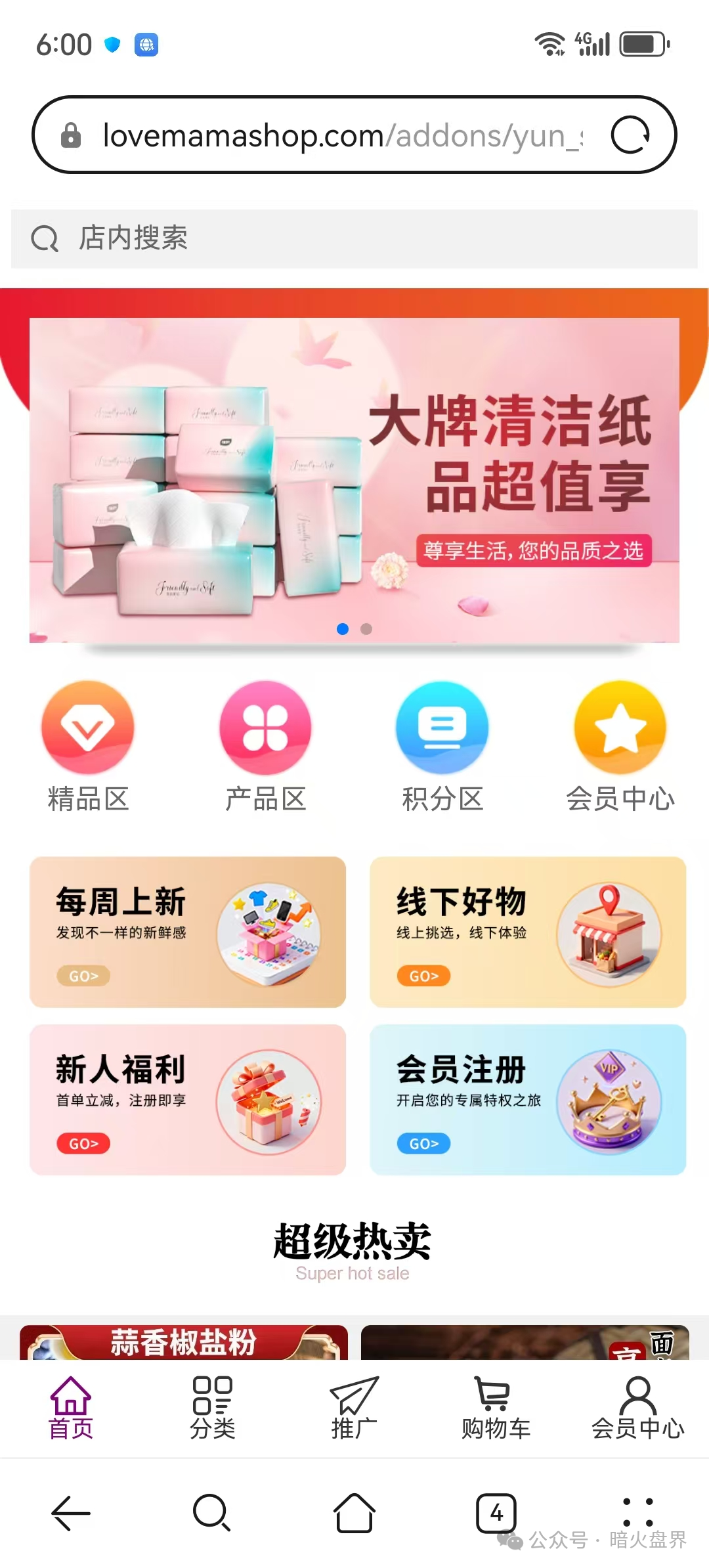 警惕新盘“爱妈妈商城”极有可能成为第二个“凤凰潮”，请参与者远离！(1)