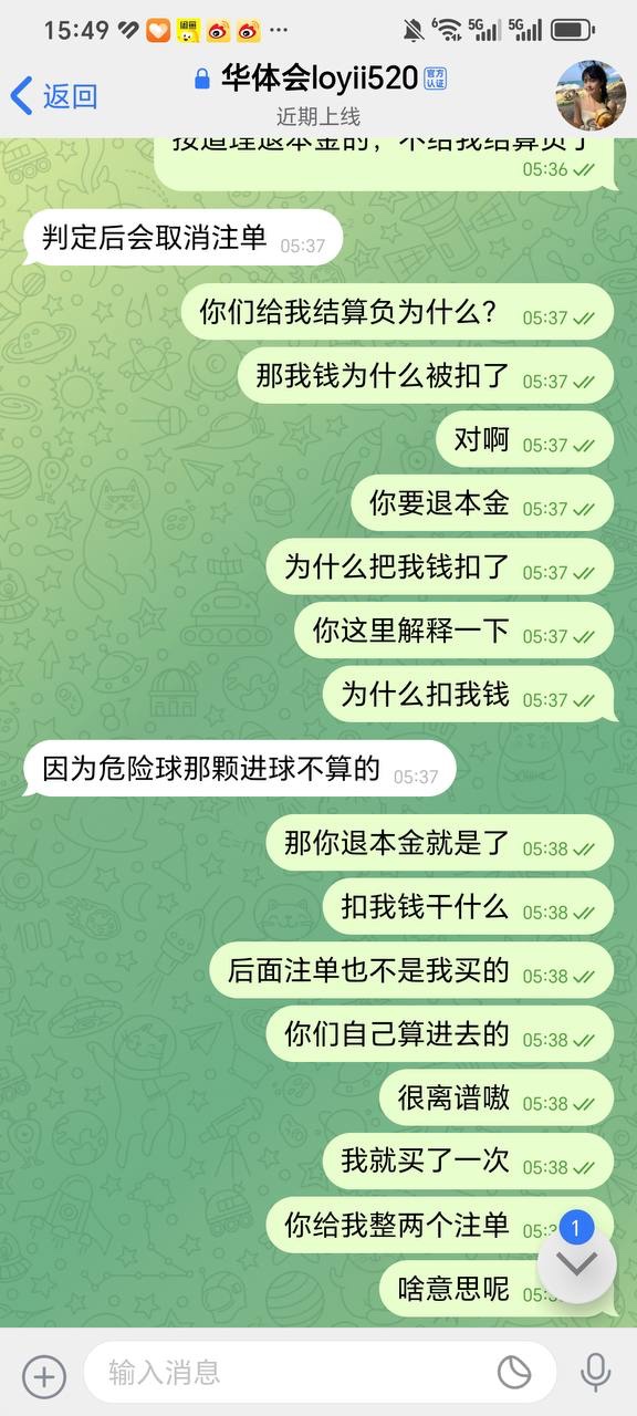 华体会体育黑平台 华体会系统原因黑玩家款人民币7349(3)