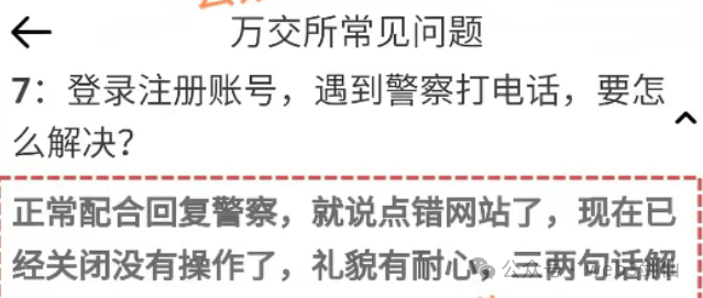 境外诈骗犯虚构“鸿运万交所”，以助残名义吸粉，冒用歌手当创始人，精准诈骗国人！(7)