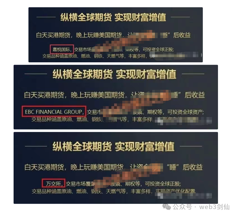 境外诈骗犯虚构“鸿运万交所”，以助残名义吸粉，冒用歌手当创始人，精准诈骗国人！(6)