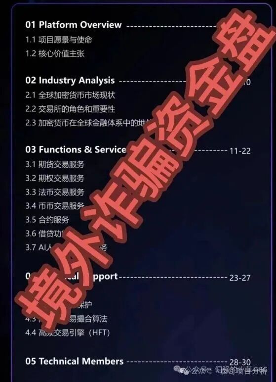 COINMENA交易所资金盘骗局，原样复刻“鑫慷嘉，看见一定要远离！(4)