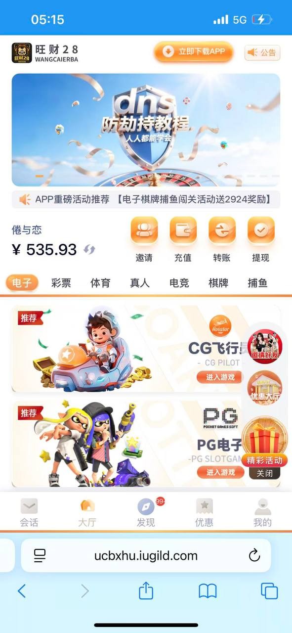 曝光旺财28,赢了说对压,冻结不出款(3)