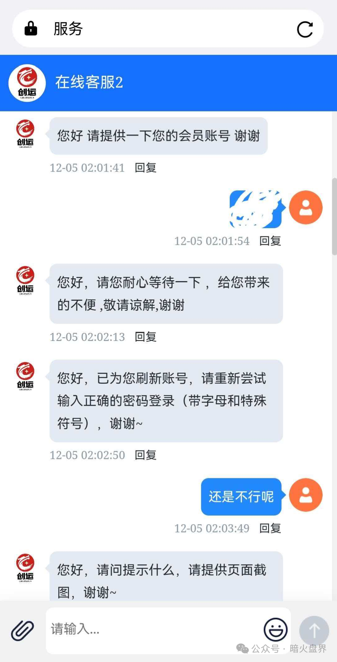 “创运马会”资金盘骗局，思科国际原班人马操刀，再次改名为鼎盛源继续收割！(1)