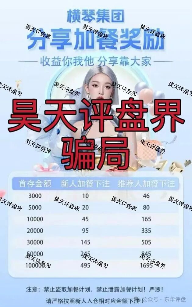 永利皇宫（横琴集团）彩票跟单类资金盘骗局，GT国际搞的杀猪盘，已经开始收割会员，高度预警，即将崩盘跑路！(1)