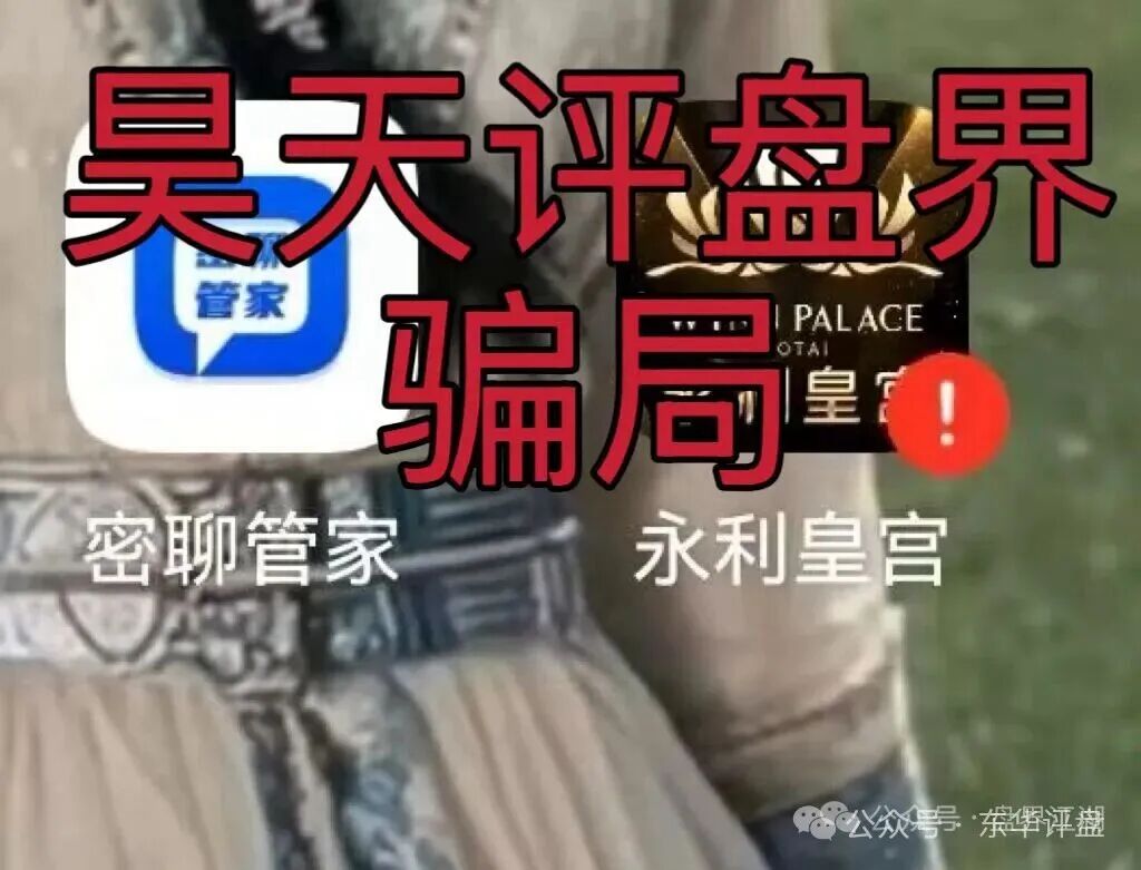 永利皇宫（横琴集团）彩票跟单类资金盘骗局，GT国际搞的杀猪盘，已经开始收割会员，高度预警，即将崩盘跑路！(4)