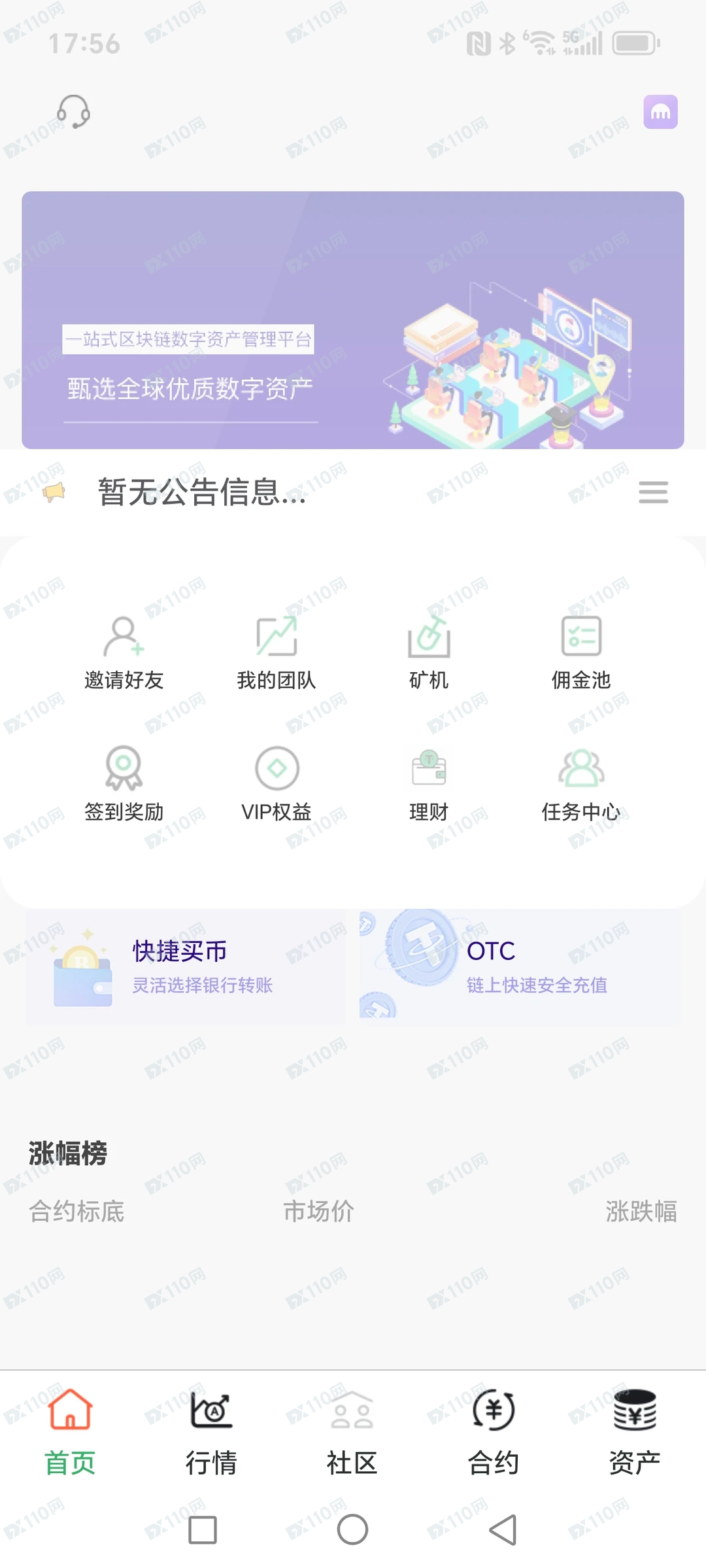 K网KraKen交易所跑路(1)