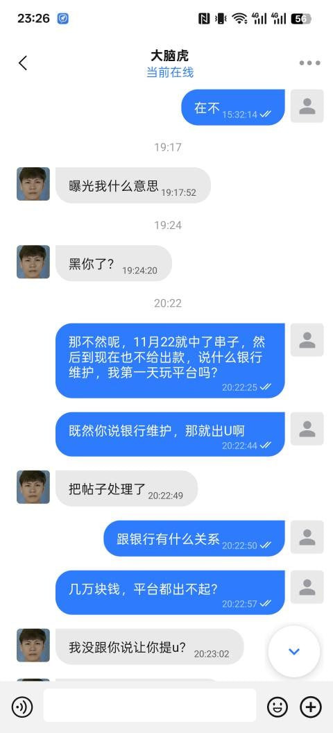 好博体育黑款10万(1)