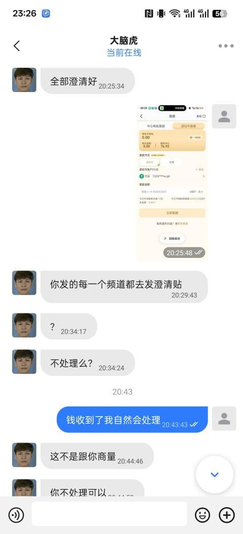 好博体育黑款10万(3)