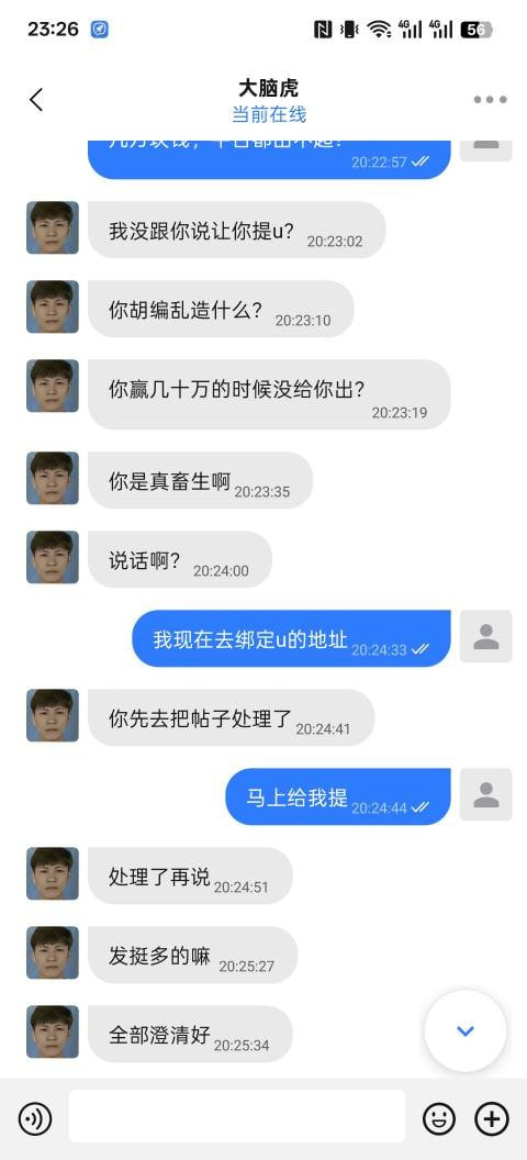 好博体育黑款10万(2)