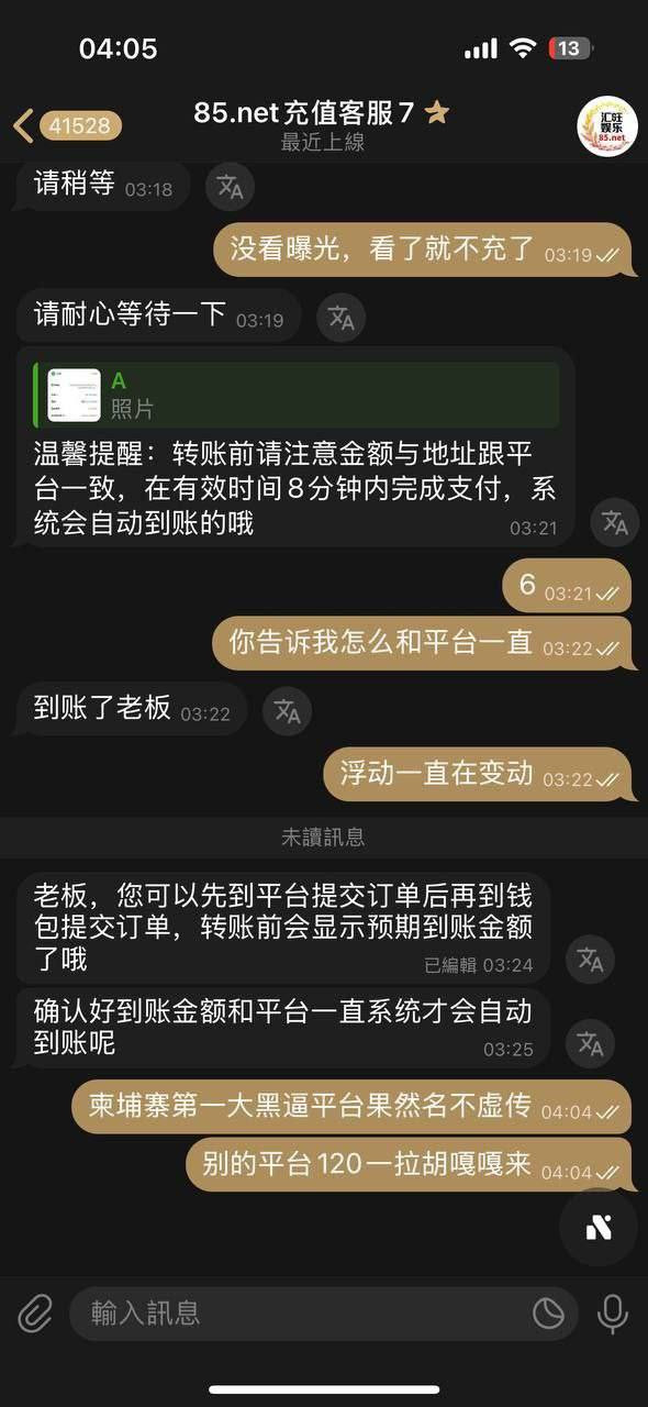 汇旺娱乐黑平台记得避雷，进去就是杀！(1)