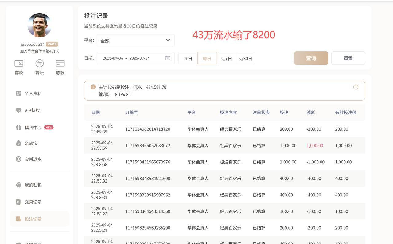 亚博系最近数据下降的厉害，你们有想过原因吗？我来说个几点吧(1)