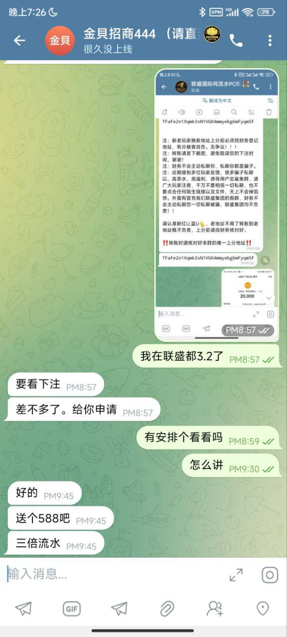 金贝集团黑平台 此集团服务态度极其恶劣，随意辱骂客户(2)