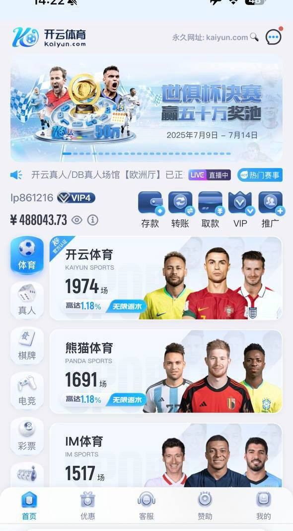 开云体育黑款40多万无法提款，避雷！(2)