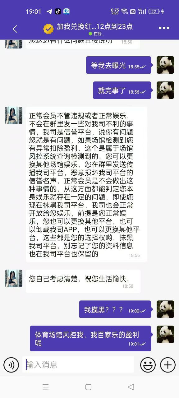 风云体育三年老客户都开始杀了，要跑路了！(3)