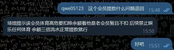 风云体育三年老客户都开始杀了，要跑路了！(2)