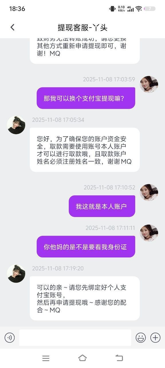 黑平台东升，打之前就问过说的不用实名的手机绑定就行现在手机号码不符不给下了。(3)