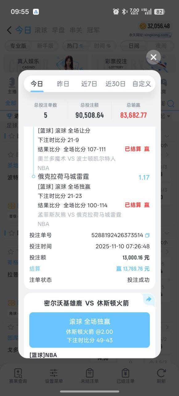 曝光星空体育黑平台，提现16万跟我说风险订单提现失败抹除了所有金额。(9)