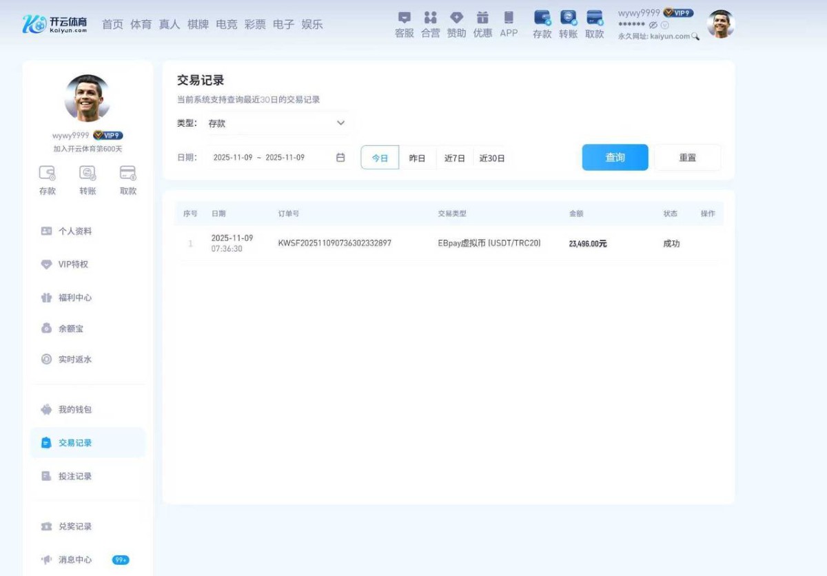 曝光开云体育，开云平台吃相太难看，今天请大家来评评理(2)