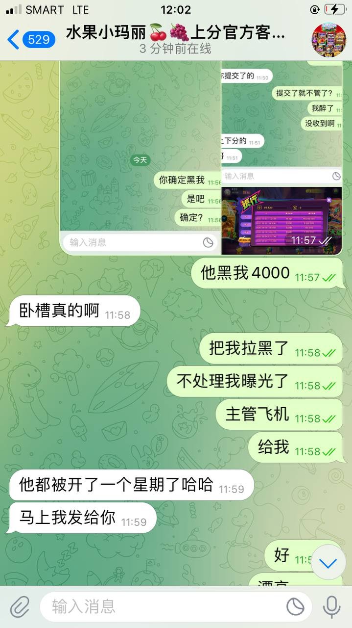 曝光黑台无极限，平台客服黑了我4000人民币(4)