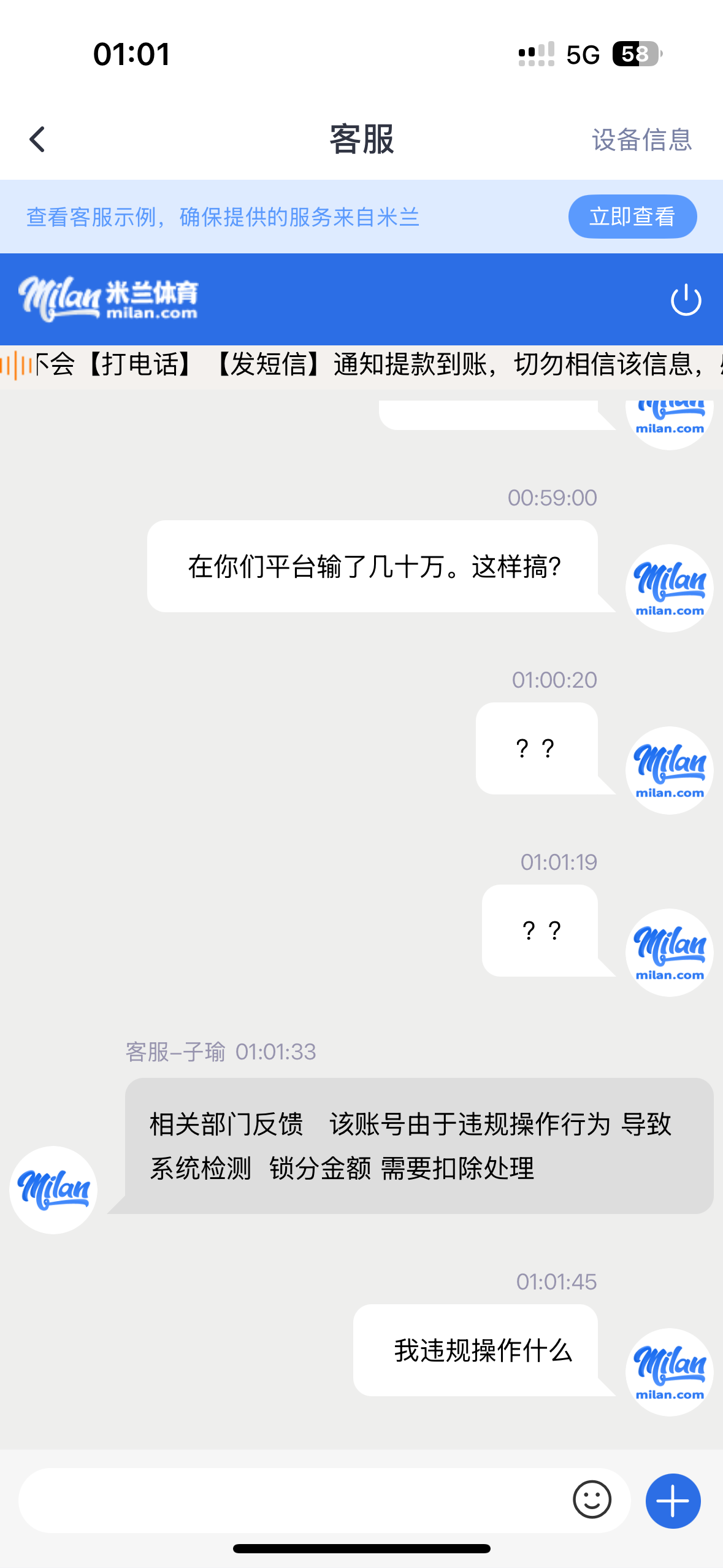 米兰体育无故黑我三万多。(2)
