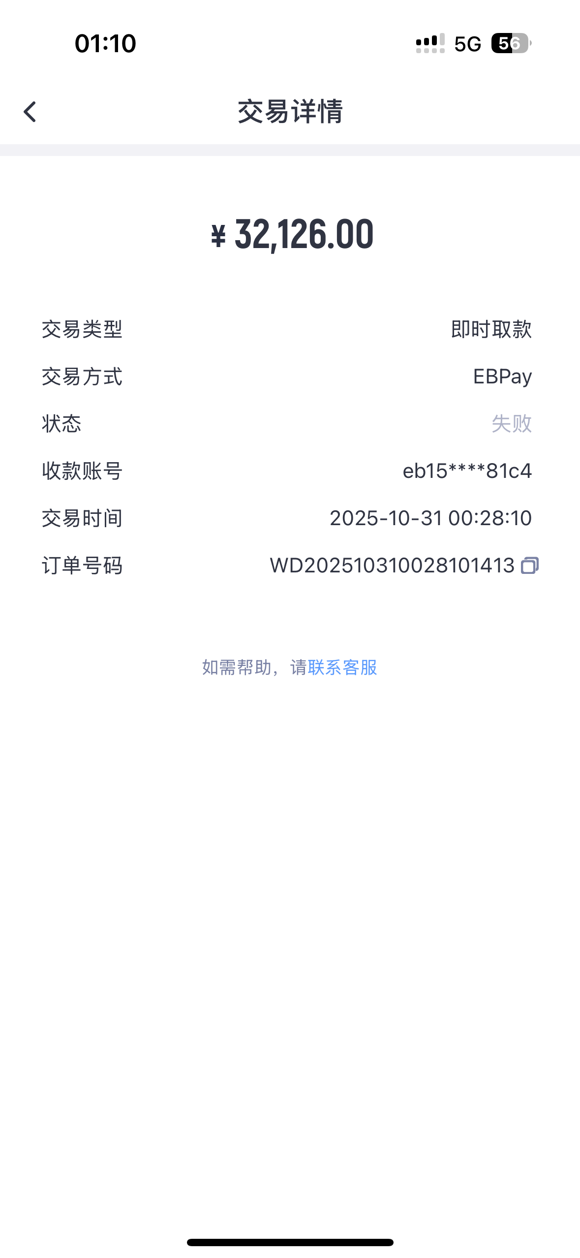 米兰体育无故黑我三万多。(1)