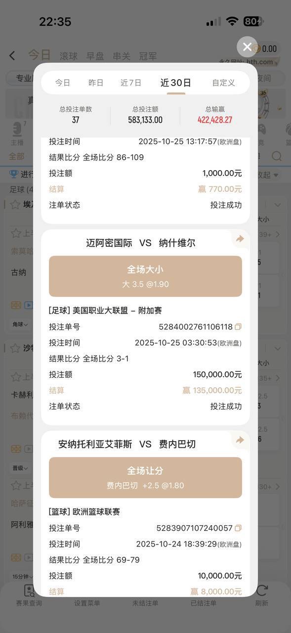 曝光亚博华体会体育，黑会员160万人民币(8)