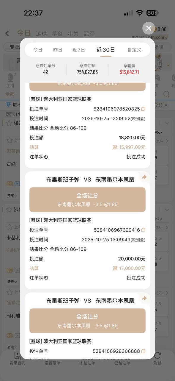 曝光亚博华体会体育，黑会员160万人民币(10)