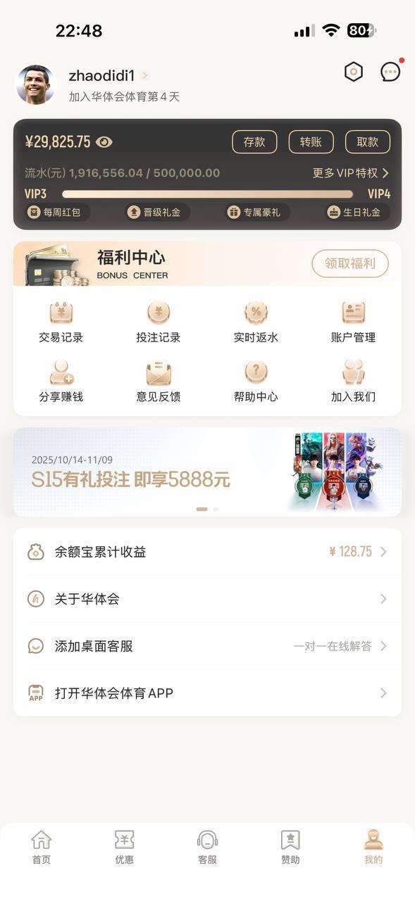 曝光亚博华体会体育，黑会员160万人民币(1)