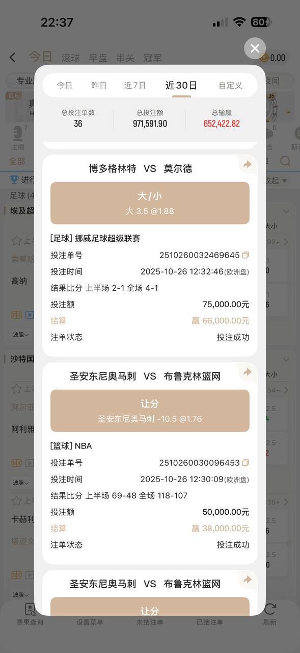 曝光亚博华体会体育，黑会员160万人民币(9)