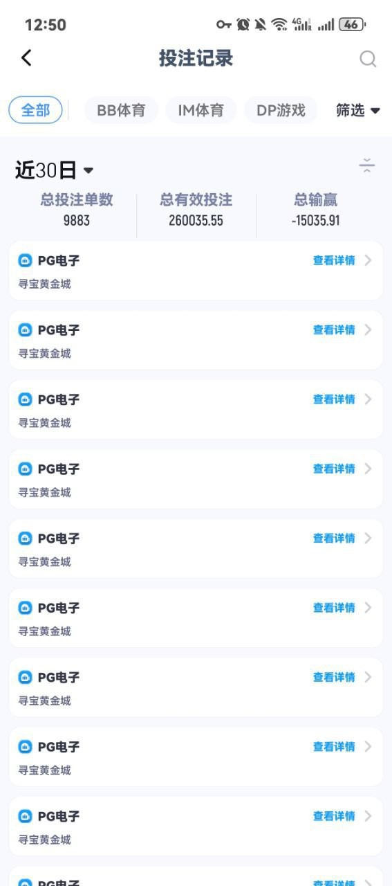 南宫系列超凡国际，电子赢了千把块就给我黑了，有点气愤吖。(4)